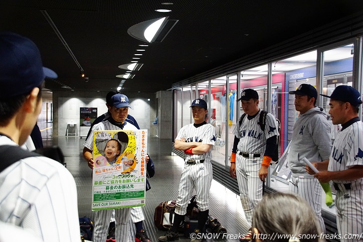 井山敬介さん率いる野球チーム「NEW WALK YANKEES」 vs Brain presents タマキちゃんを応援しよう!!チャリティーゲーム in 札幌ドーム